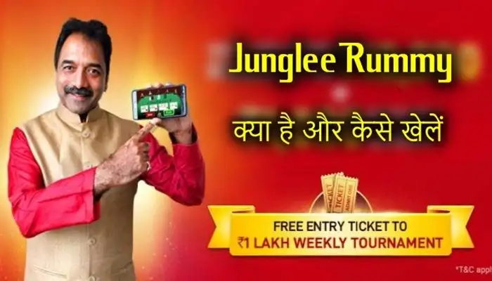 junglee rummy